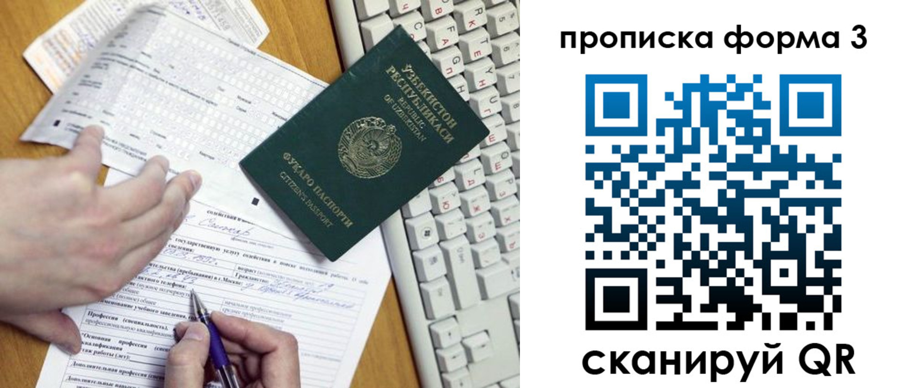 временная регистрация надежно в Сосновке