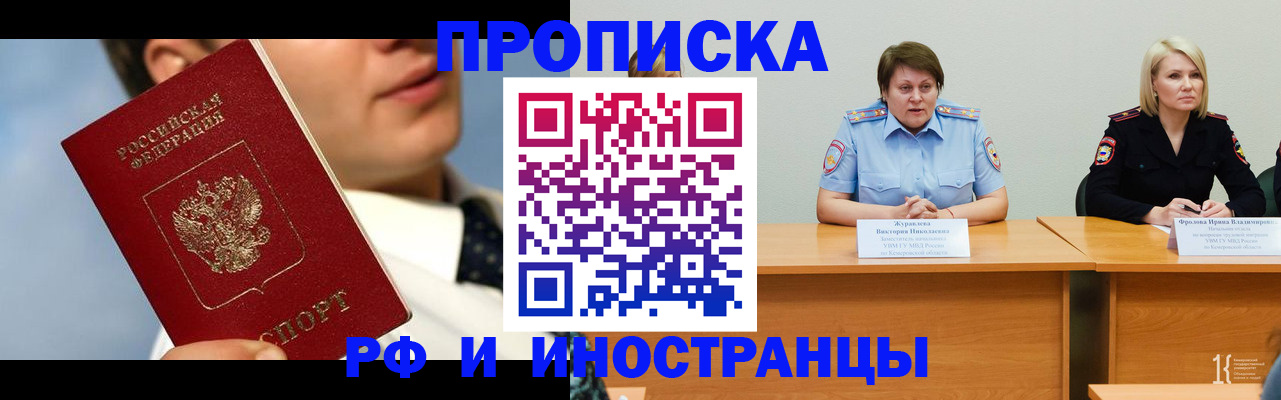 временная регистрация в квартире в Сосновке