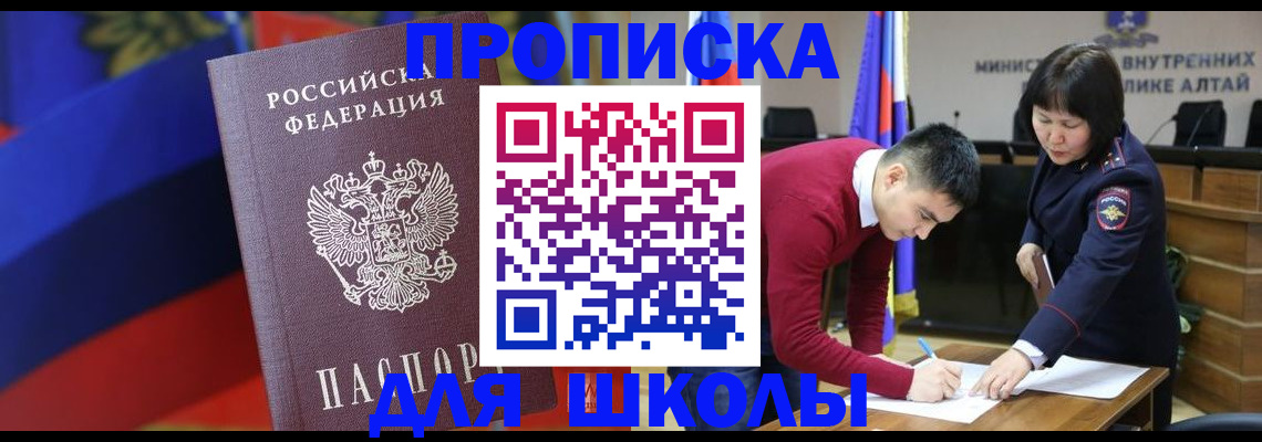 прописка для кредита в Сосновке