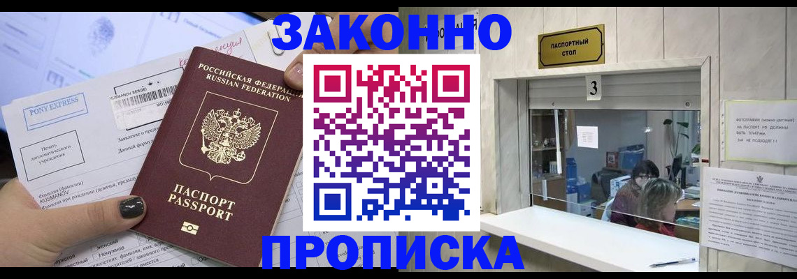 регистрация в Сосновке