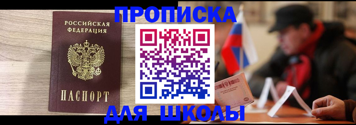 временная регистрация собственник в Сосновке