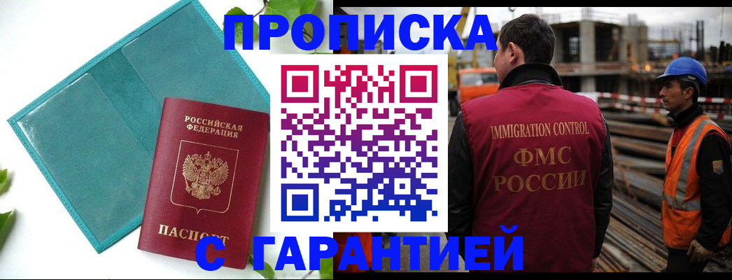 регистрация в Сосновке