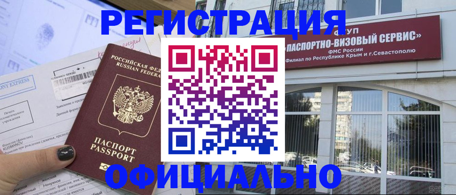 прописка поиск в Сосновке