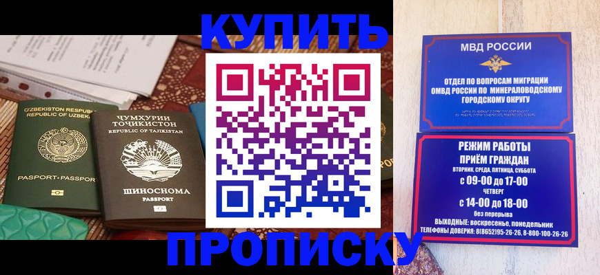 временная прописка в Сосновке