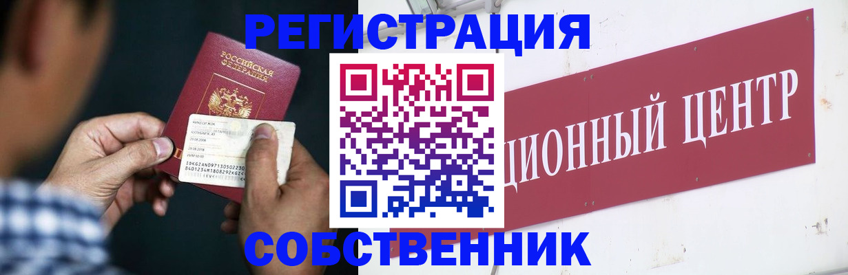где прописаться в Сосновке