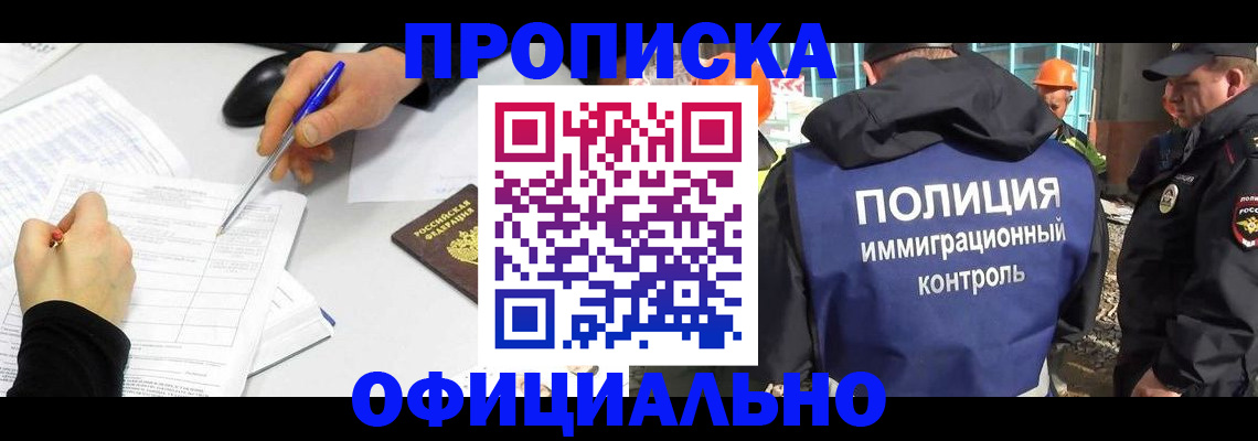 временная регистрация законно в Сосновке