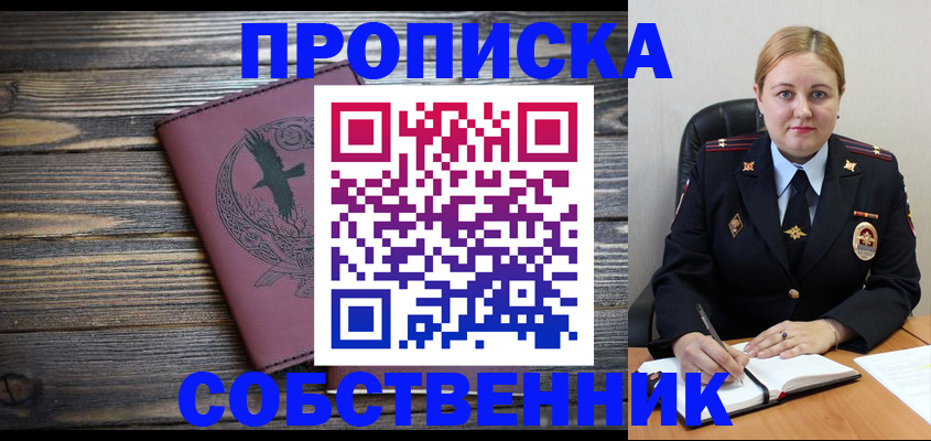 прописка для военкомата в Сосновке