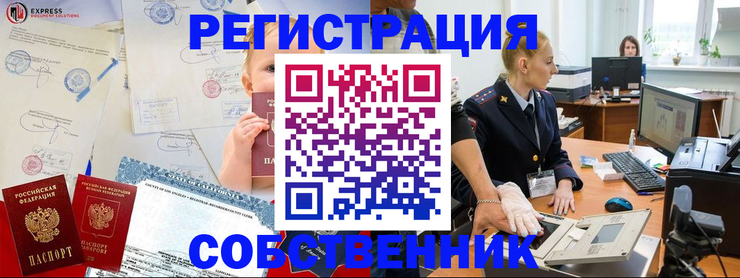 временная регистрация для всех в Сосновке