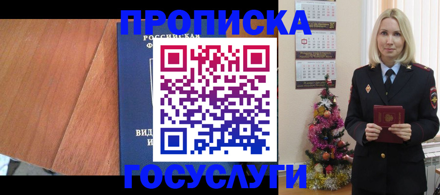 временная регистрация адрес в Сосновке