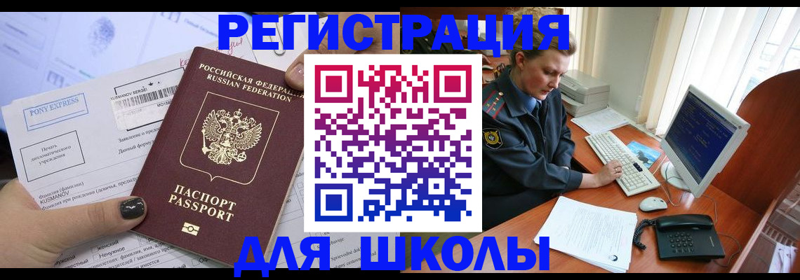 прописка для кредита в Сосновке